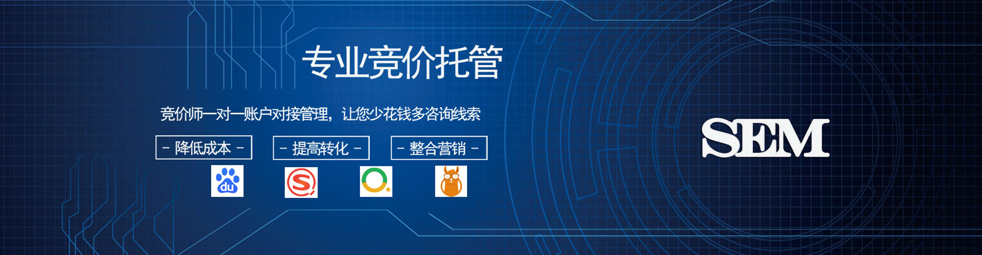 铜陵竞价开户推广
